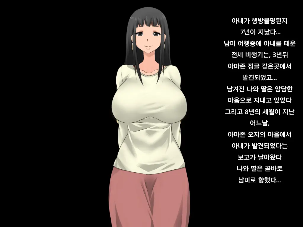 Yukue Fumei Datta Tsuma Ga Sei O Shinkou Suru Buzoku No Ichiin Ni Natte Ita Hanashi